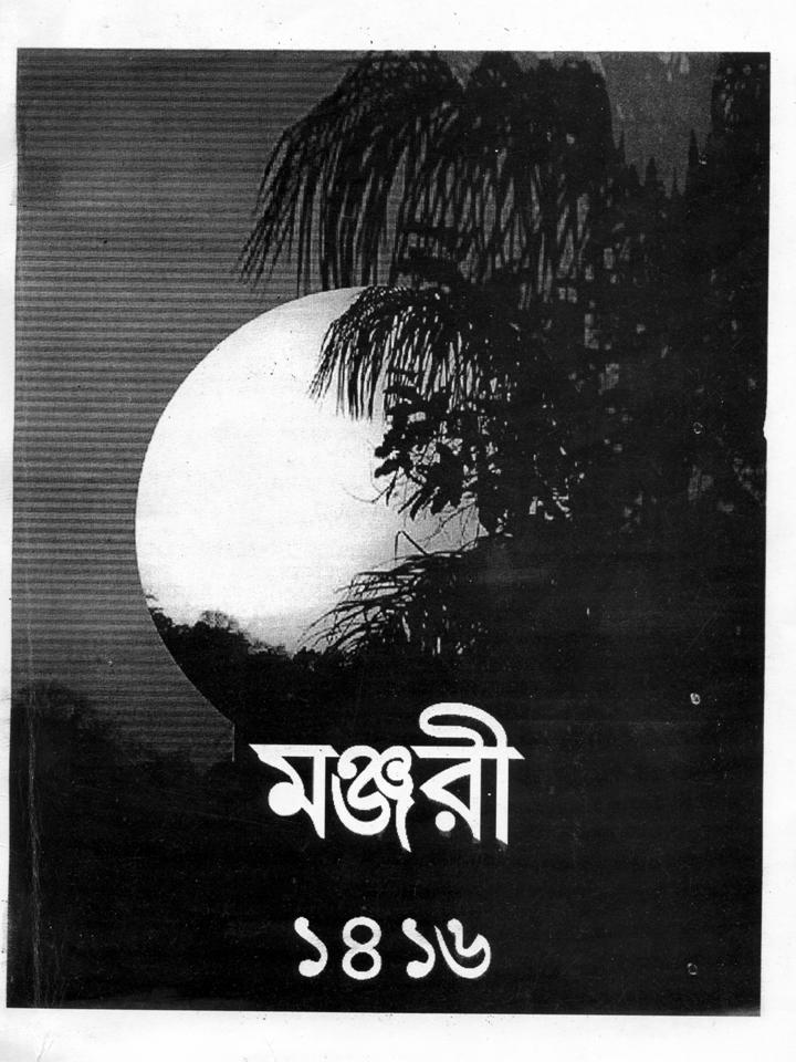 self-contradiction-abhijit-guha-iit-kanpur-2010.pdf
