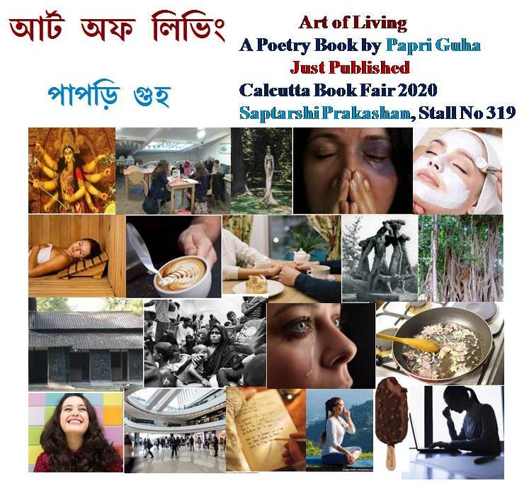 Art-of-Living-Papri-Guha-bengali-poem-Saptarshi-Prakashan-bangla-kobita
