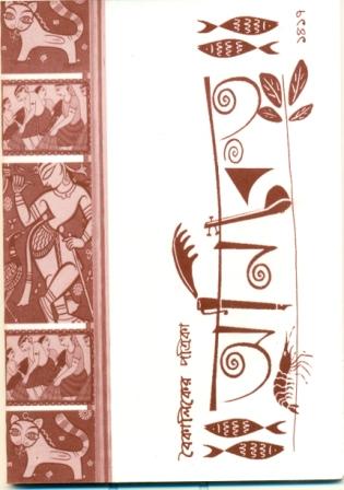 jaunmo-jantrona-abhijit-guha-iit-2010.pdf